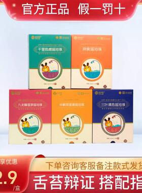 宫延楼瑶浴泡澡热感三叶清热舒脾九龙藤湿邪蜜儿堂半枫荷温通宝宝