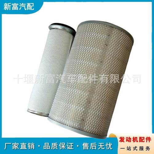 适配康明斯工程机械发动机配件AF25065空气滤芯