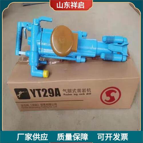 各种型号凿岩机锚杆钻机风镐阿特拉斯YT29凿岩机