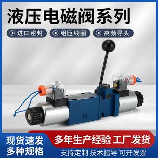 24V手自一体 厂家供应4WEMM6J