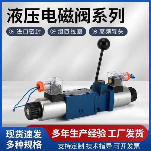 厂家供应4WEMM6J/6E/6G-24V手自一体