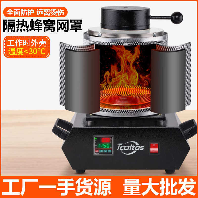 熔金炉 小型家用 铸造高温熔金机 熔炼炉 石墨坩埚 熔铜金银金属