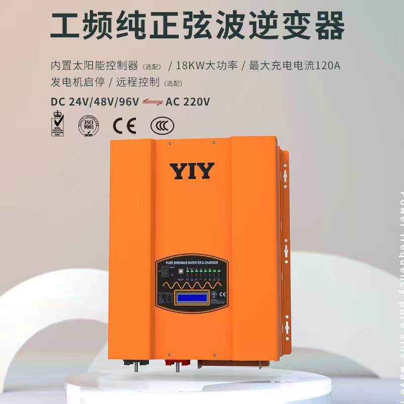 单相18W大功率工频逆变器48VDC转220VAC交直流电压转换充电电源