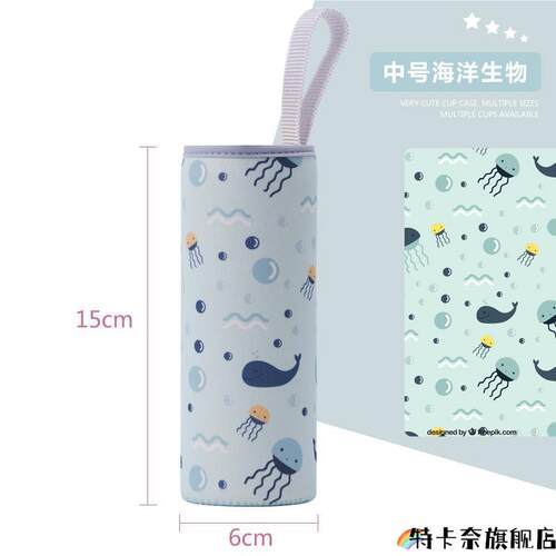 杯套通用保温杯便携提绳隔热可爱卡通玻璃杯保护套袋子350-500ml