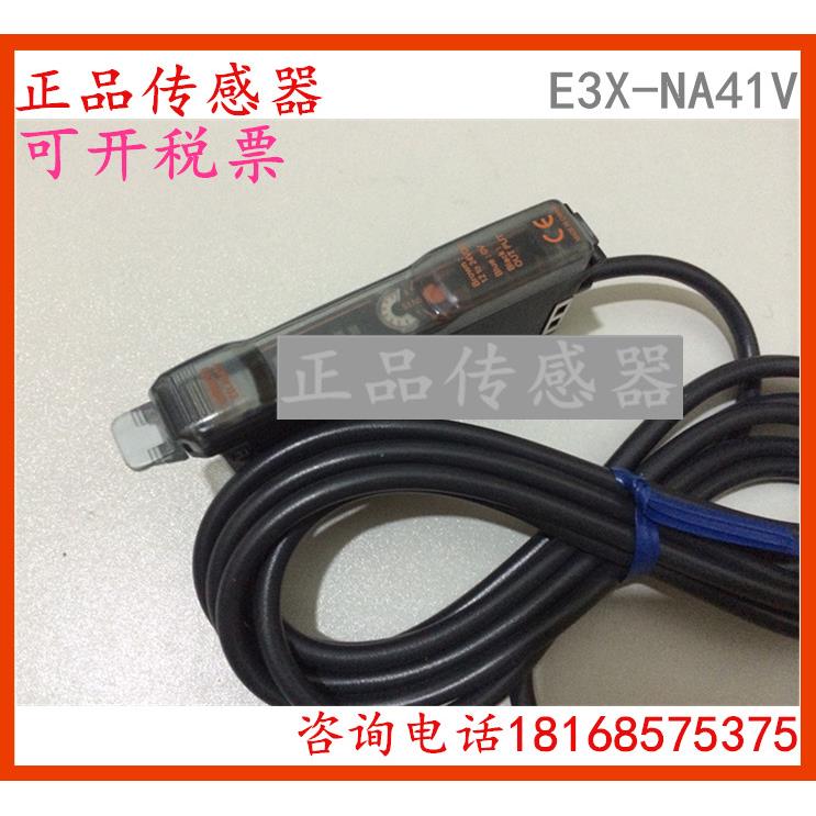 原装正品光纤放大器 E3X-NA41 E3X-NA41V E3X-NA41F 质保一年议价