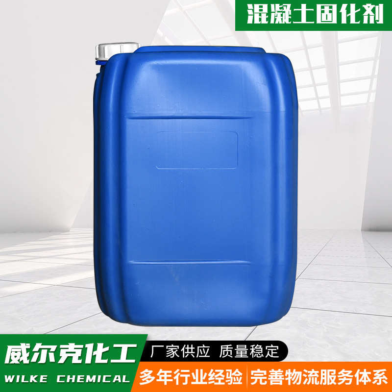 混凝土密封固化剂表面增强剂建筑行业水泥地面硬化剂混凝土固化剂