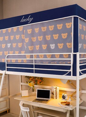 24封年新款学生宿舍床帘一体式蚊帐通用遮上铺支架RSR下拉光链闭