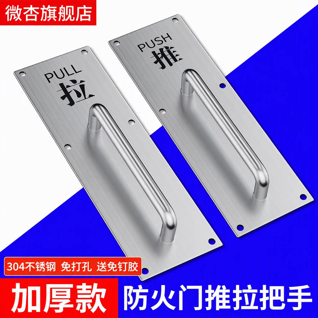 不锈钢大门拉手门把手推拉板