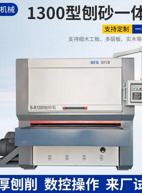 1300型刨砂机实木板材家具指接板双面定厚定尺全自动木工砂光机