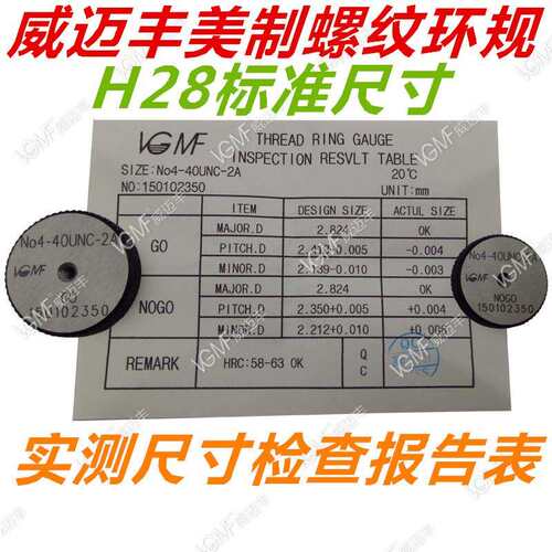 VGNF环规3/4-10 UNC 12UN 16UNF 20UNEF 28UN 32 UN 2A外螺纹通止