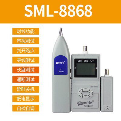 杉木林SML-8868寻线仪长度断点网路线测线仪网路测试仪多功能查线
