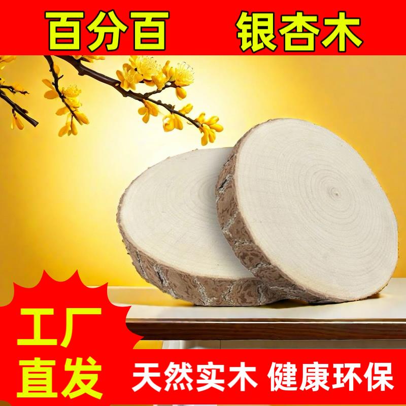 正宗银杏木菜板家用圆墩圆形菜墩正宗砧板实木加厚商用白果树菜板