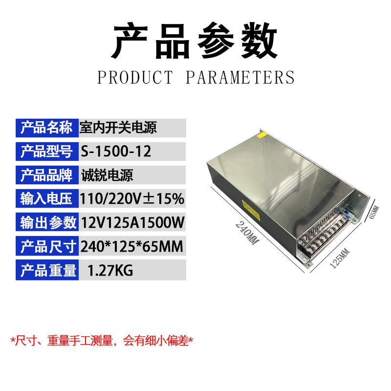 大功率开关电源12V1500W设备电机专用开关电源12V1500W电源