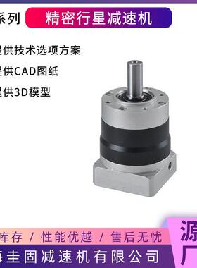 诺宏精齿NB系列伺服行星速机NBR低噪大扭矩斜齿轮精密速机