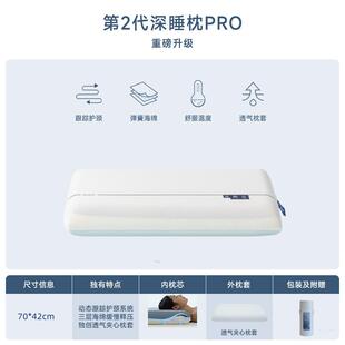 酒店深同款 某朵2代睡枕PRO记忆棉回成第人枕头慢弹护颈睡MSF2024