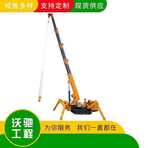 蜘蛛吊车3吨8吨蜘蛛吊小型履带式起重机悬臂室内迷你蜘蛛吊机