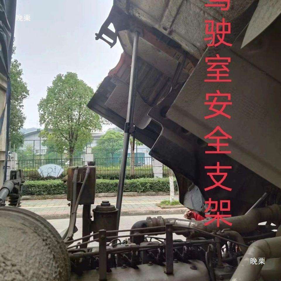 重卡轻卡驾驶室保险支架顶杆维修发动机变速箱支架