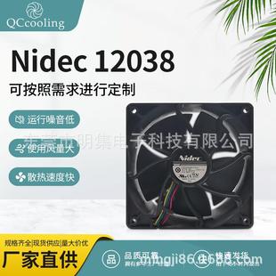 12V3A 07A02 5叶大风量风压暴力风扇 V12E12BS2B5 Nidec12038