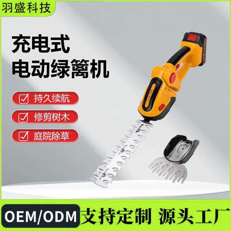 电动绿篱机便携式园林修剪机篱笆剪小型家用充电式绿化修剪器