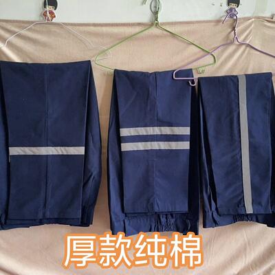 加厚纯棉藏蓝色工作服裤子井下煤矿建筑工地反光条耐磨耐脏透气裤