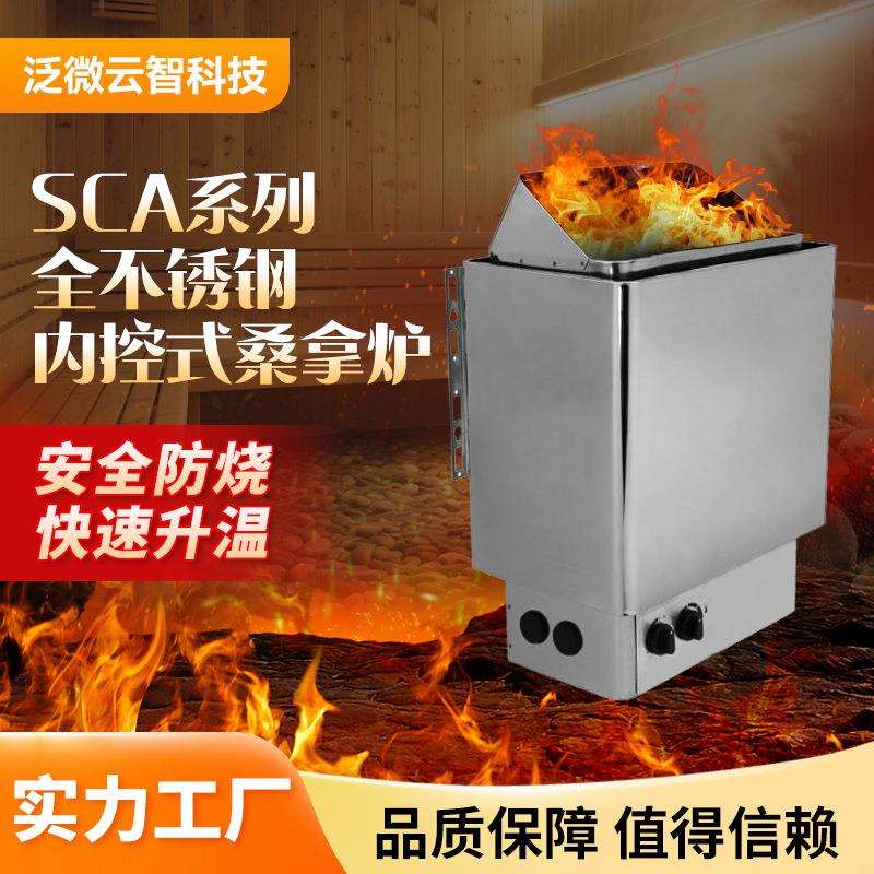 不锈钢内控桑拿炉商用家用桑拿房浴池干蒸炉加热汗蒸炉干蒸设备