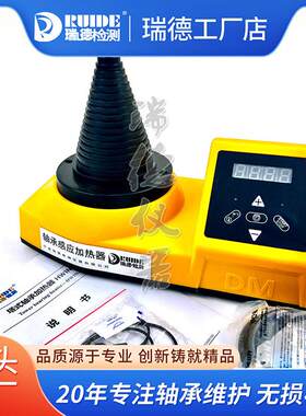 瑞德轴承加热器塔式DCL-T/TOWER2.5-3KVAФ20-120mm配温度传感器