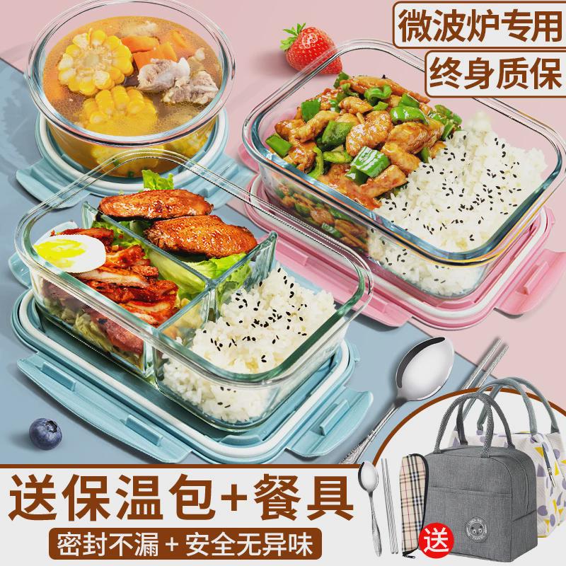 玻璃饭盒可微波炉加热专用的碗上班族带饭汤分隔保鲜学生便当餐盒