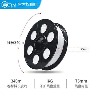 3D打印尼龙材料 3D打印机耗材 3.0mm 1.75mm 线材 PA尼龙NYLON