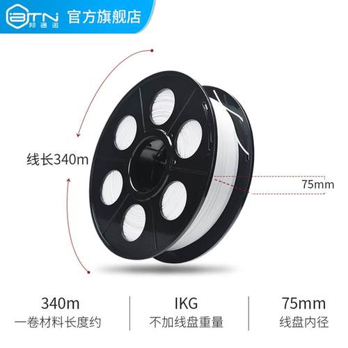 3D打印机耗材 PA尼龙NYLON 1.75mm/3.0mm 3D打印尼龙材料 线材