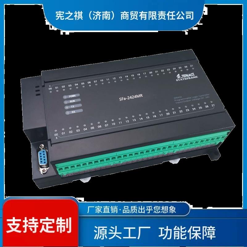 询~简思国产中文编程plc运动控制器24进24出多功能时间继电器6轴