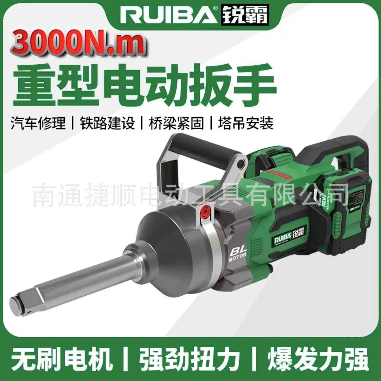 锐霸重型电动风炮1寸轴3000牛冲击扳手工业级汽修轮胎拆卸RB-828L
