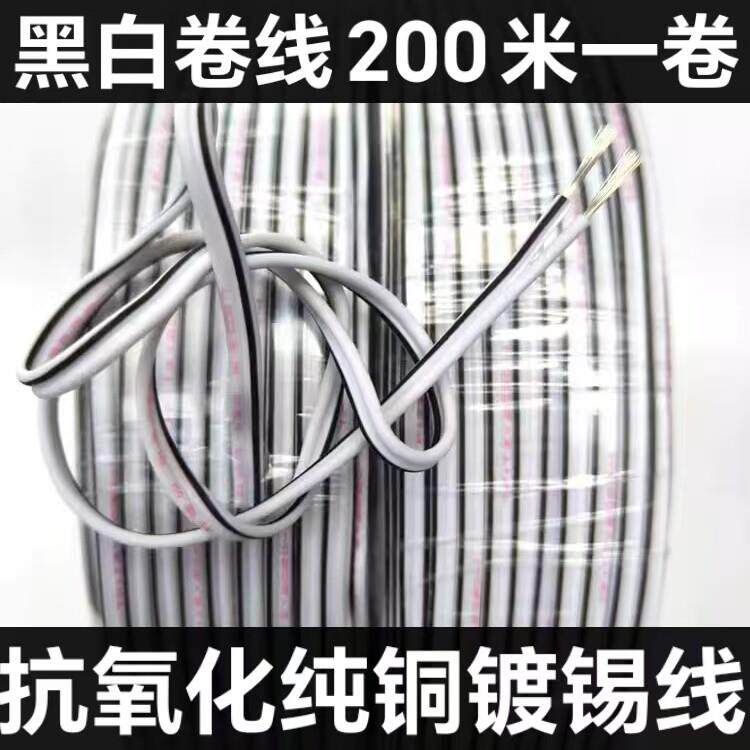 国标发光字灰白黑白无氧铜镀锡平行线 线LED电源线 线红黑2芯电线