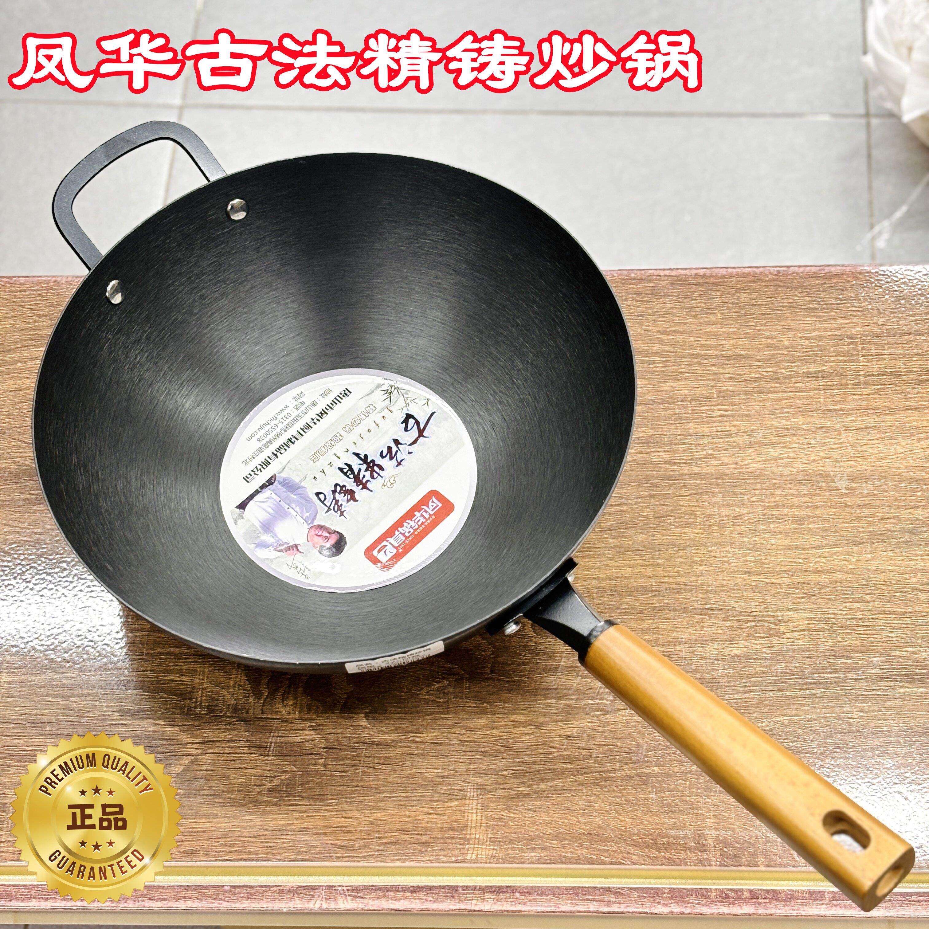 凤华古法精铸铁锅原生态家用老式铸铁炒菜锅无涂层不生锈32cm