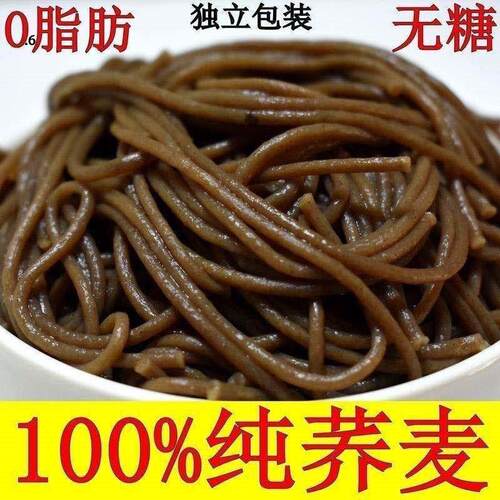 陕西凉面纯荞麦面苦荞面条乔麦面条速食饸饹蓝田面无糖低脂糖尿人