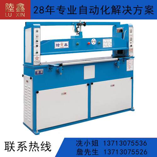 LX-112 平面油压裁断机|安全型|快速型|宁静型|加强型裁断机