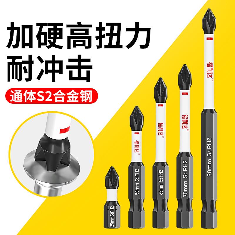 kt德国十字批头刀强钨磁防滑磁铁钢kt7号仓1高硬电批电动螺丝防滑