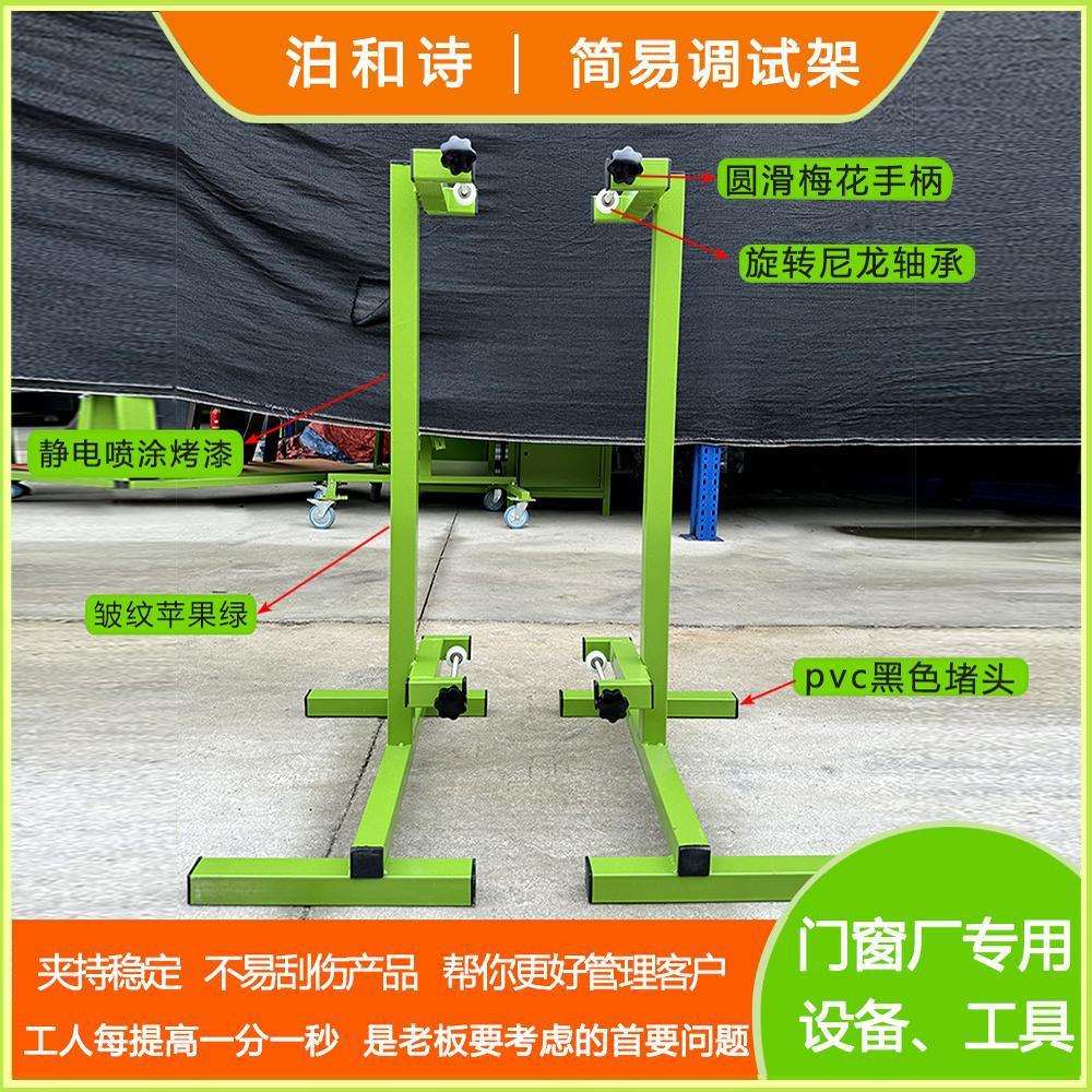成品铝材门窗测试简易调试架断桥铝推拉平开窗固定工具调节小神器