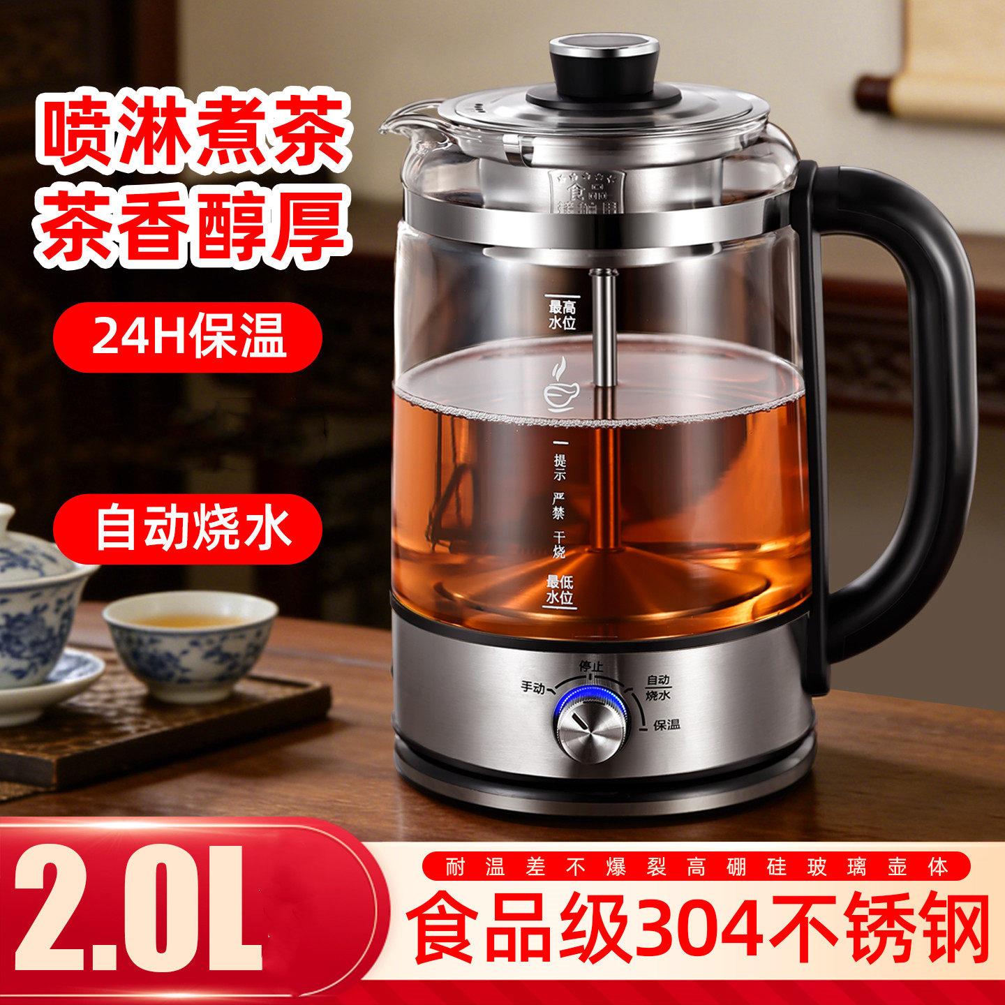 黑茶煮茶器萃茶机蒸茶器大容量喷淋式蒸汽玻璃煮茶壶自动烧水保温