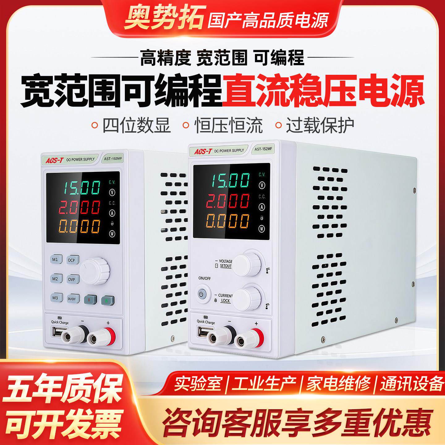可调直流稳压电源300W30V60V100V开关老化笔记本手机维修测试仪