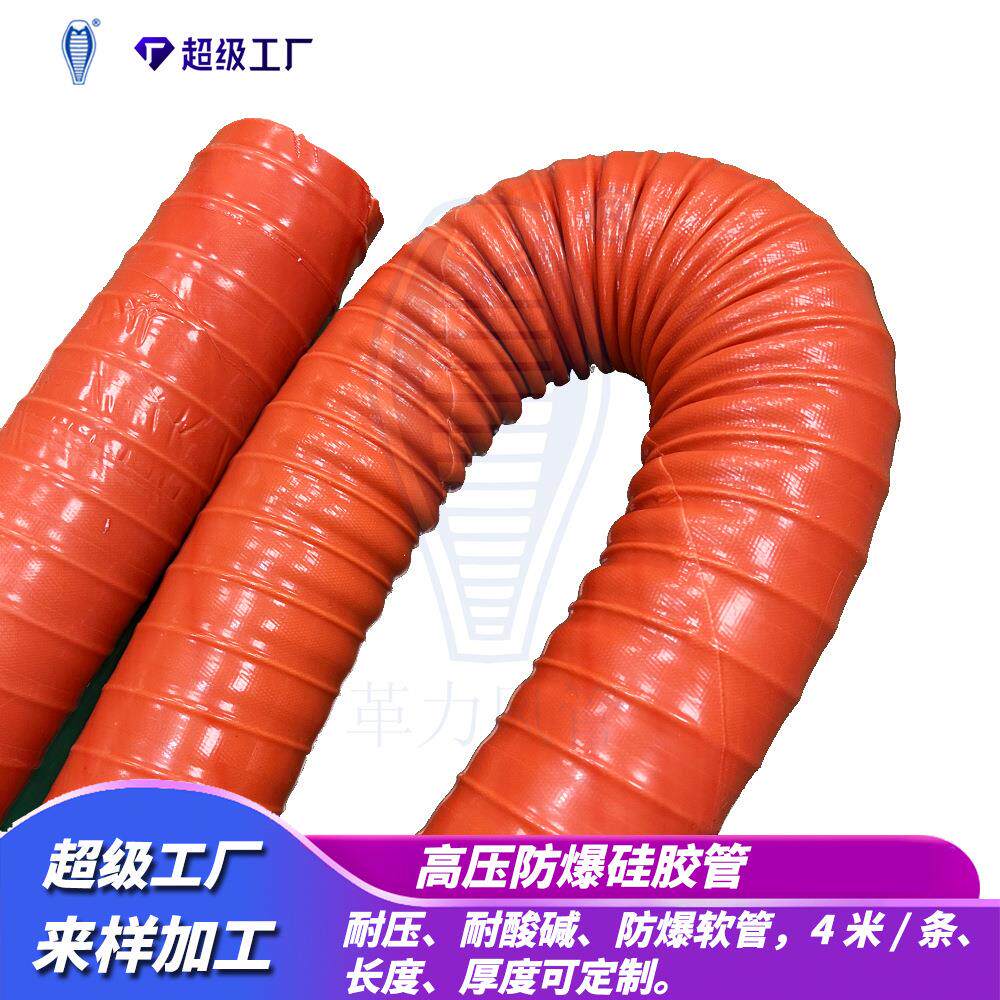 高温高压耐酸碱防爆2倍厚度新能源太阳能风管软管耐高温风机