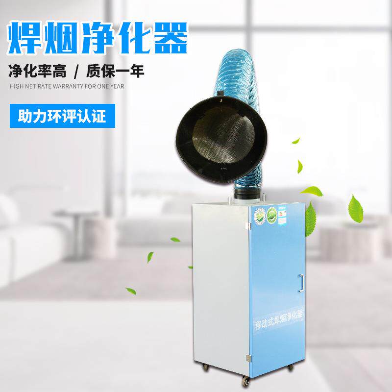 厂家供应宏诺移动式臂焊烟净化器工业焊接烟尘双臂焊烟机旱烟器