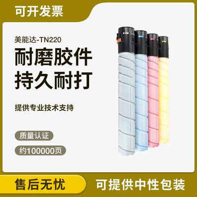 适用柯尼卡美能达C221 224粉盒284 364 7822 7828 7128 TN220 321