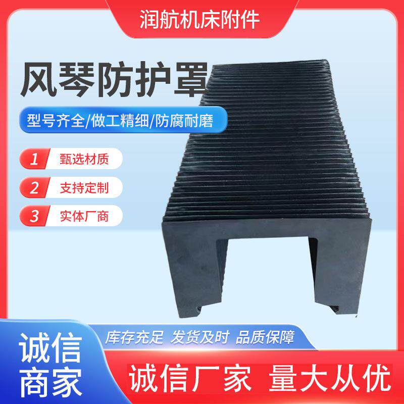 风琴防护罩车床直线导轨激光切割机耐高温伸缩防尘罩一字型风琴板