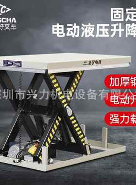 HANGCHA杭州叉车杭叉手动液压平台车移动式半电动平台车500KG