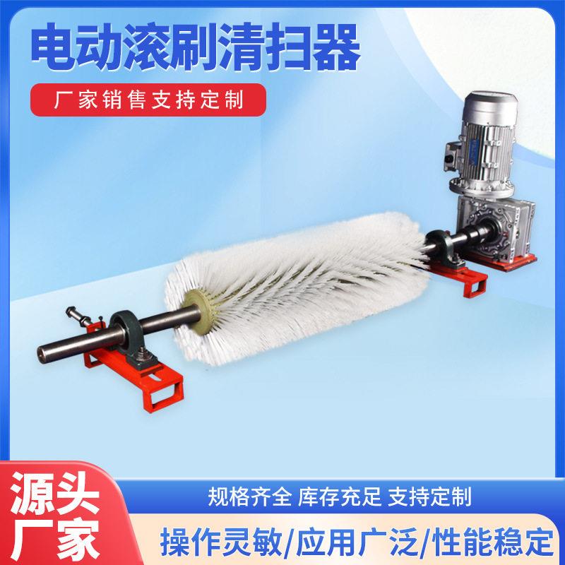 电动滚刷清扫器尼龙毛刷辊水泥骨料输送带粉料除尘滚筒刷输送机