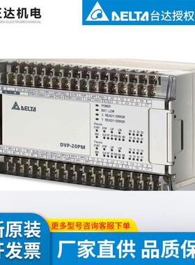 台达delta工厂供货原装DVP20PM00M