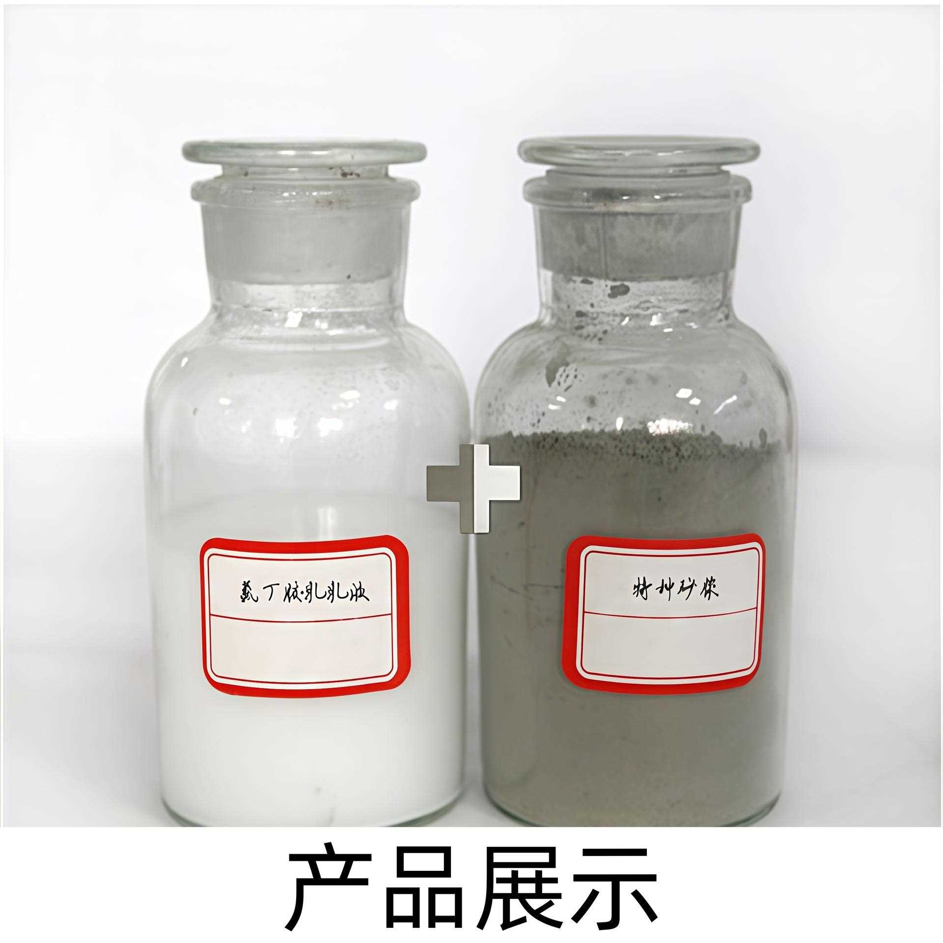 新款直销广东销售氯丁胶乳防水防腐砂浆单组份双组份氯丁胶乳砂浆