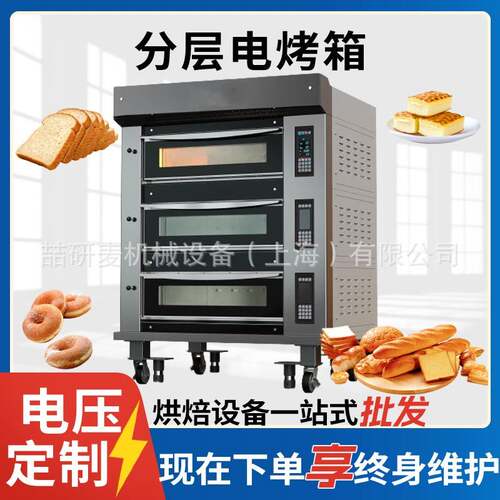 电烤箱商业用电热烤披萨蛋糕胚食品烘焙烤箱跨境electric oven