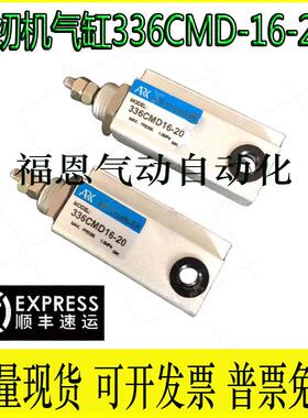 ARK缝纫机气缸配件齐全336CMD-16-20现货销售 顺风秒发