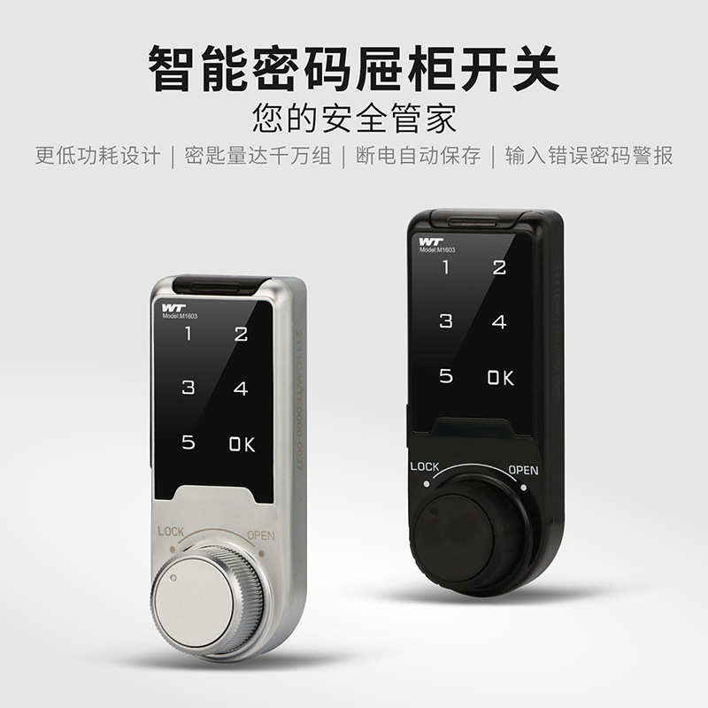 木柜抽屉指纹智能密码文件柜铁皮信箱衣柜柜子锁柜门锁免钥匙柜锁